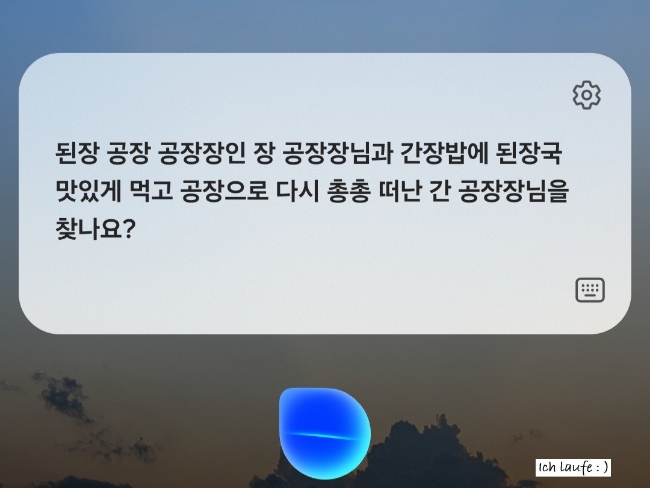 밥공장장 이미지