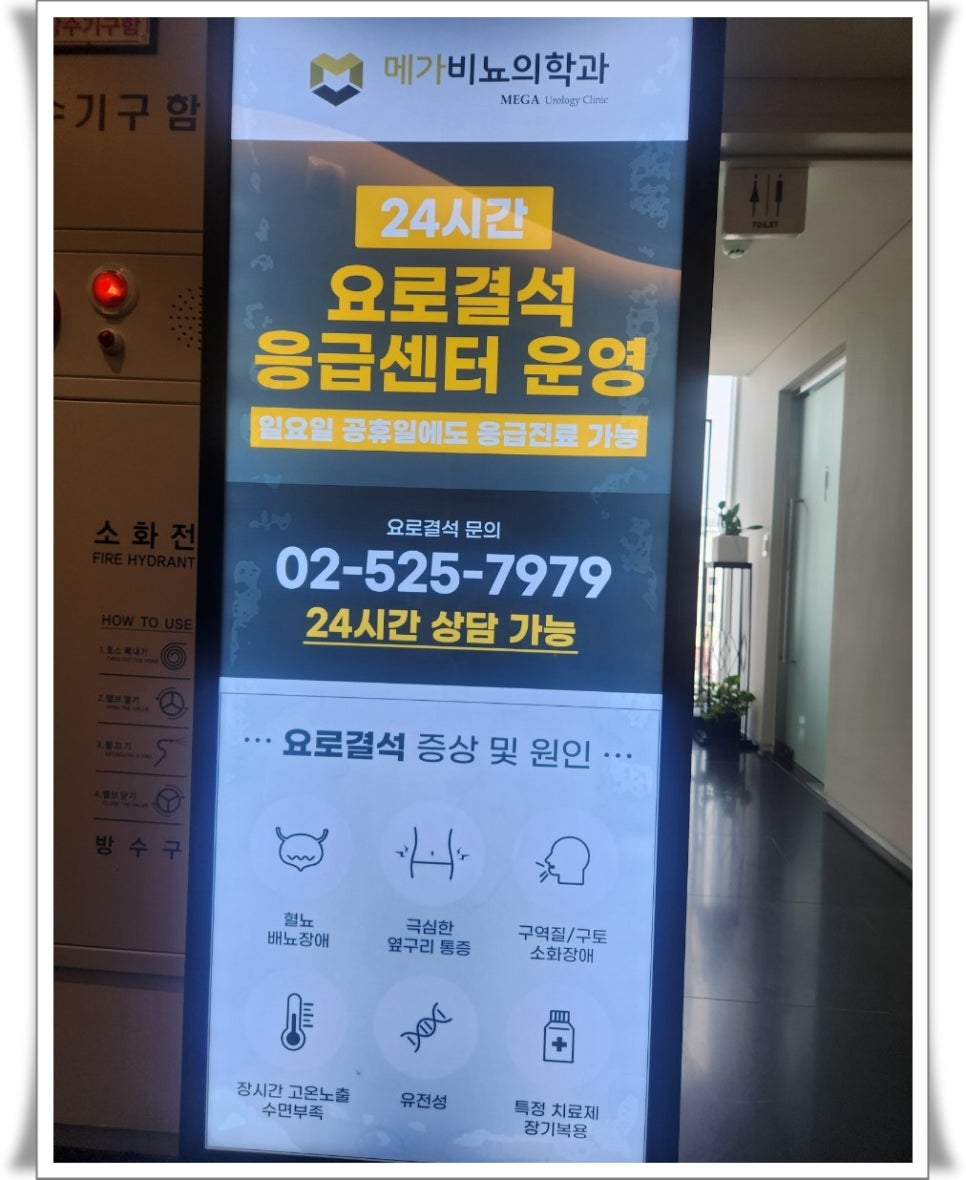 메가비뇨의학과 이미지