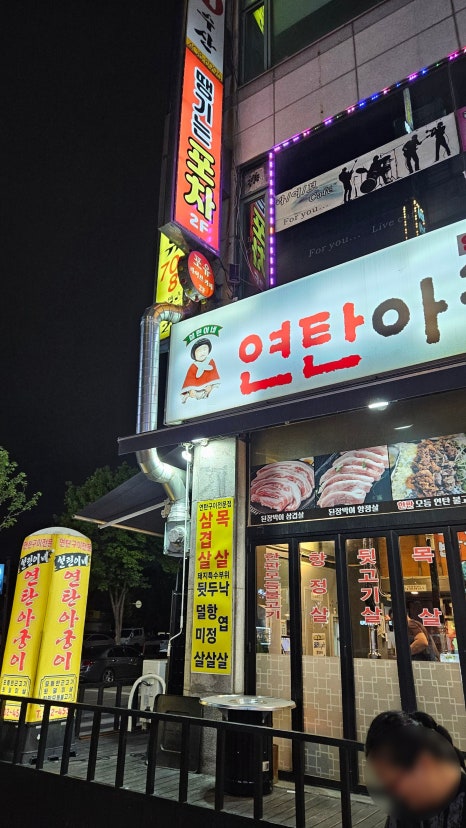 아궁이연탄구이 이미지