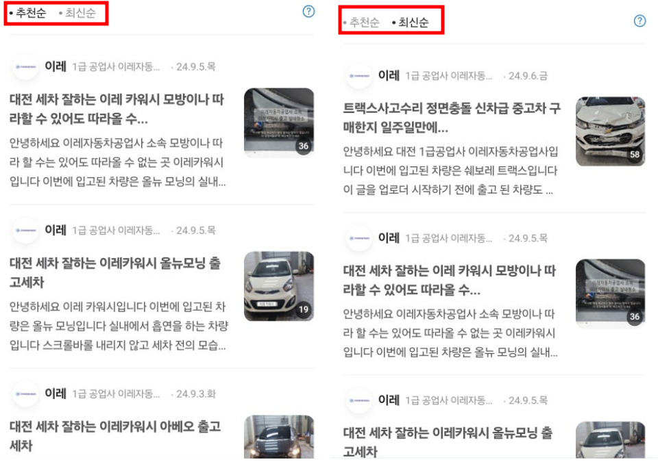 이레카모터스 이미지