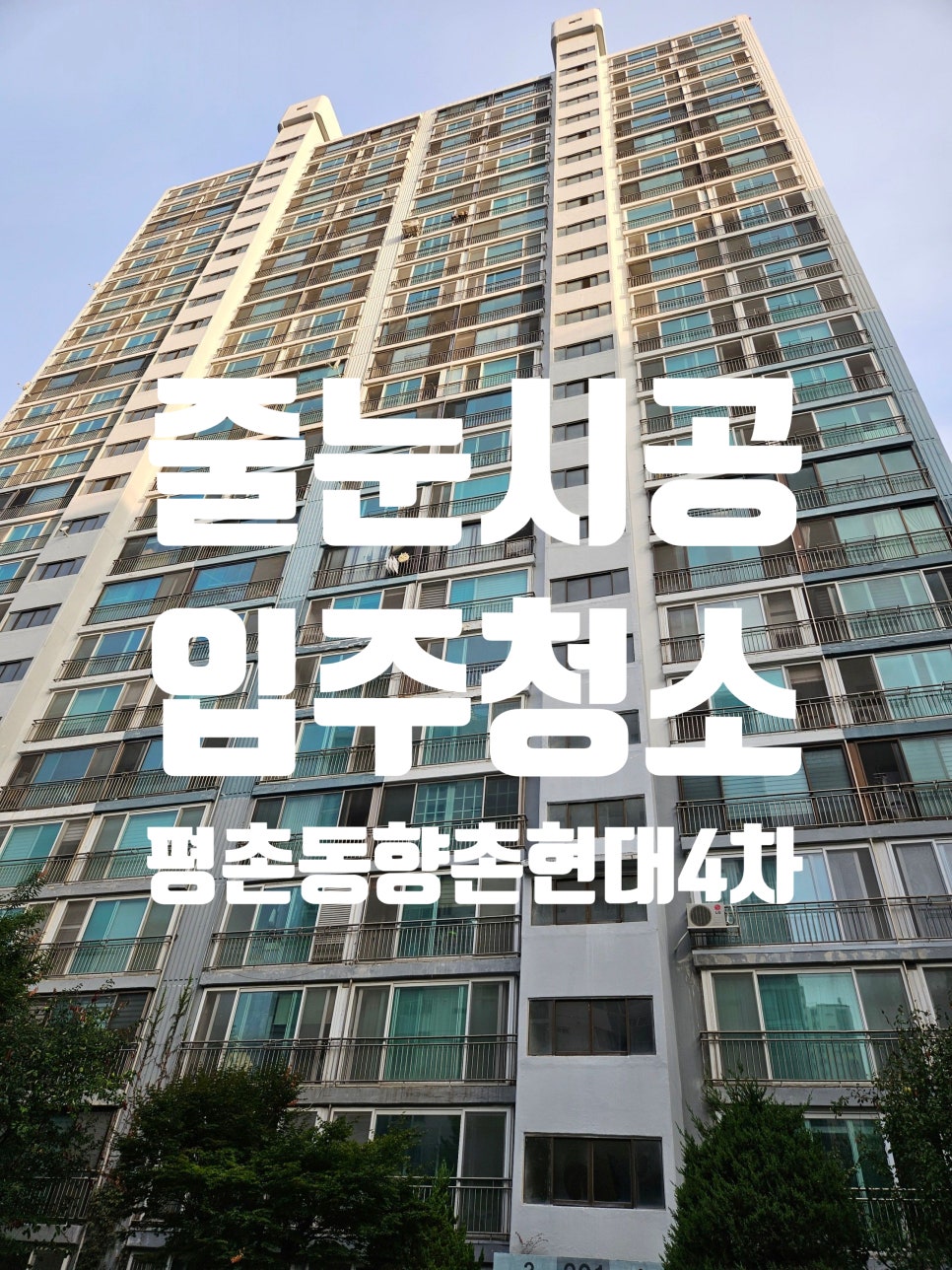 현대클린닥터 이미지