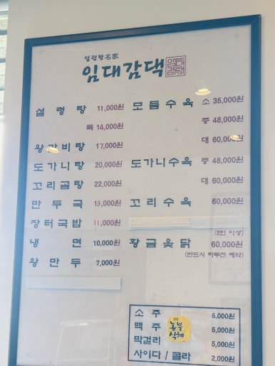 임대감댁 이미지