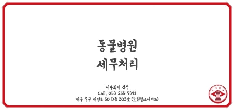 세무회계첨성 이미지