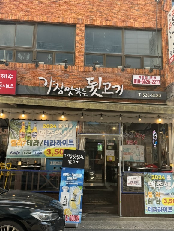 가장맛있는 뒷고기 이미지