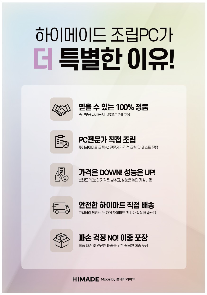 특별한PC 이미지