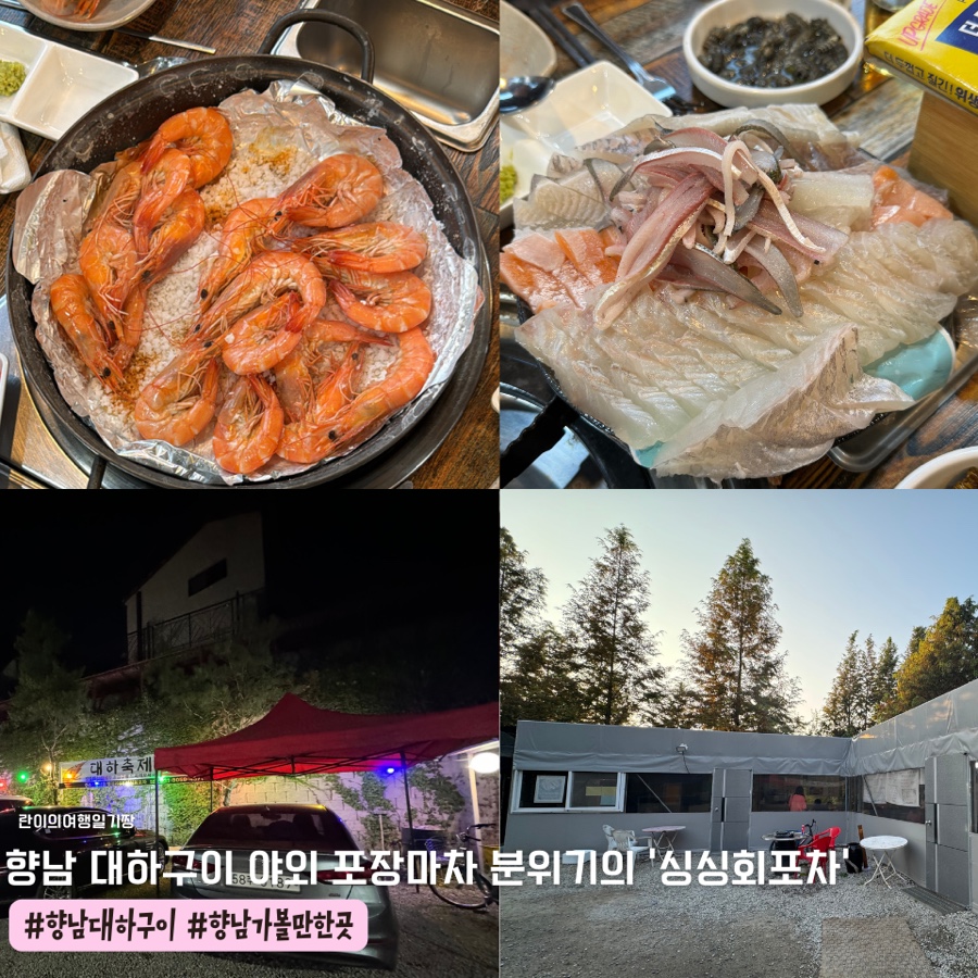 싱싱회마차 이미지