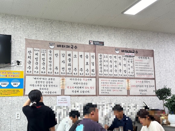 배터져국수 이미지