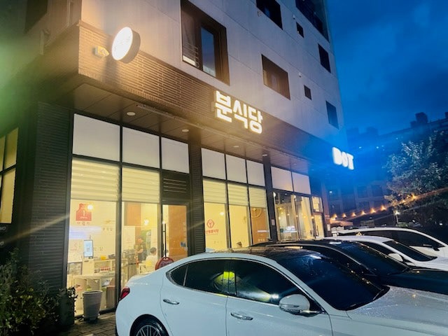 분식당 이미지