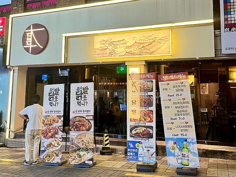 본연탄구이 이미지