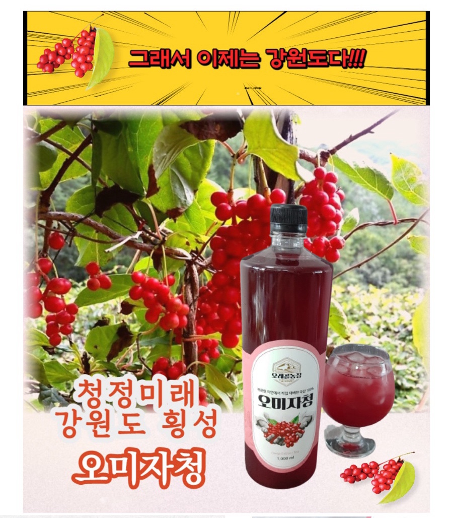 오래골농장 이미지