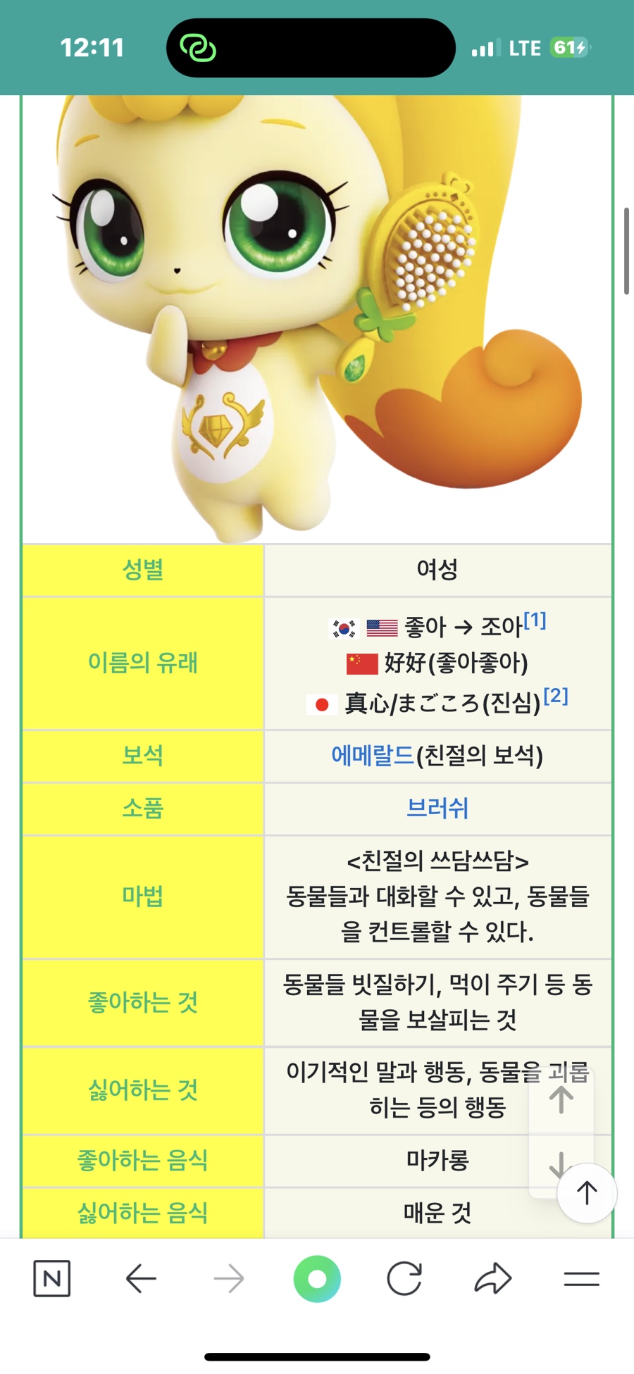 지우가스 이미지