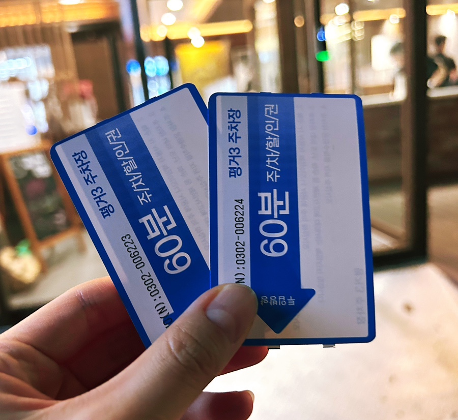 강씨목삼 진주평거점 이미지