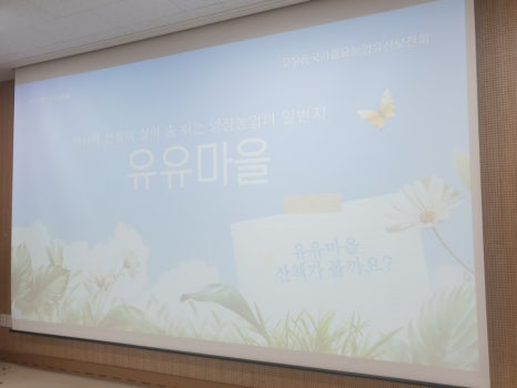 유유푸드 이미지