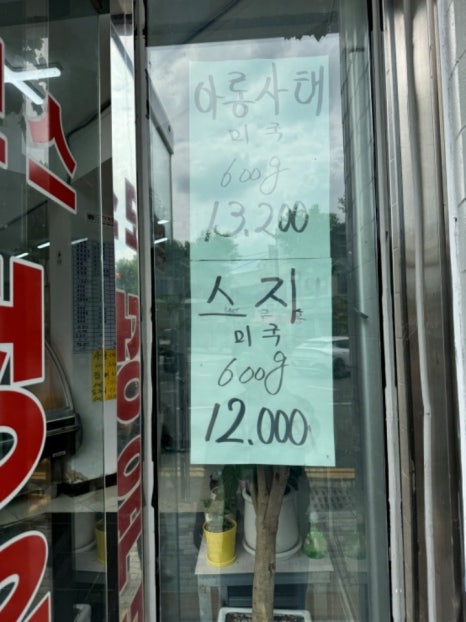 선물정육점 이미지
