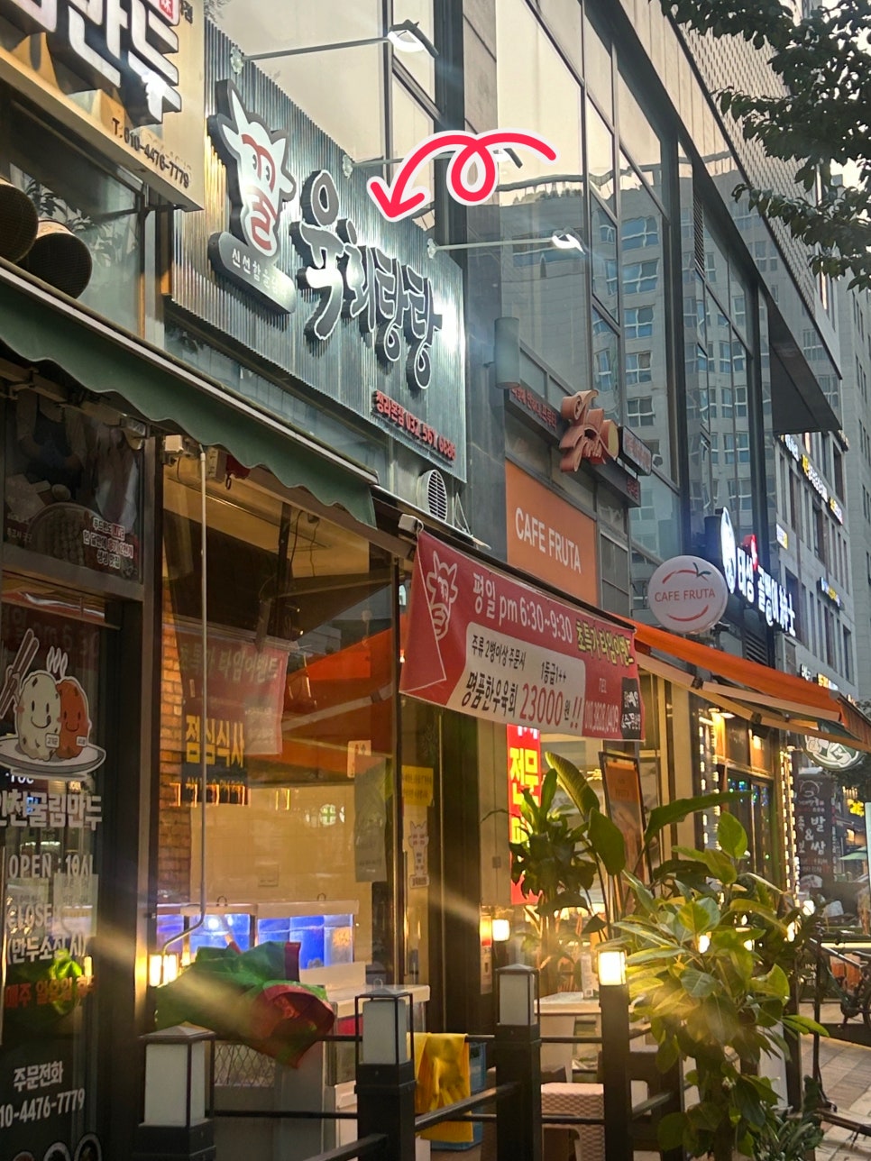꿀육회탕탕 이미지