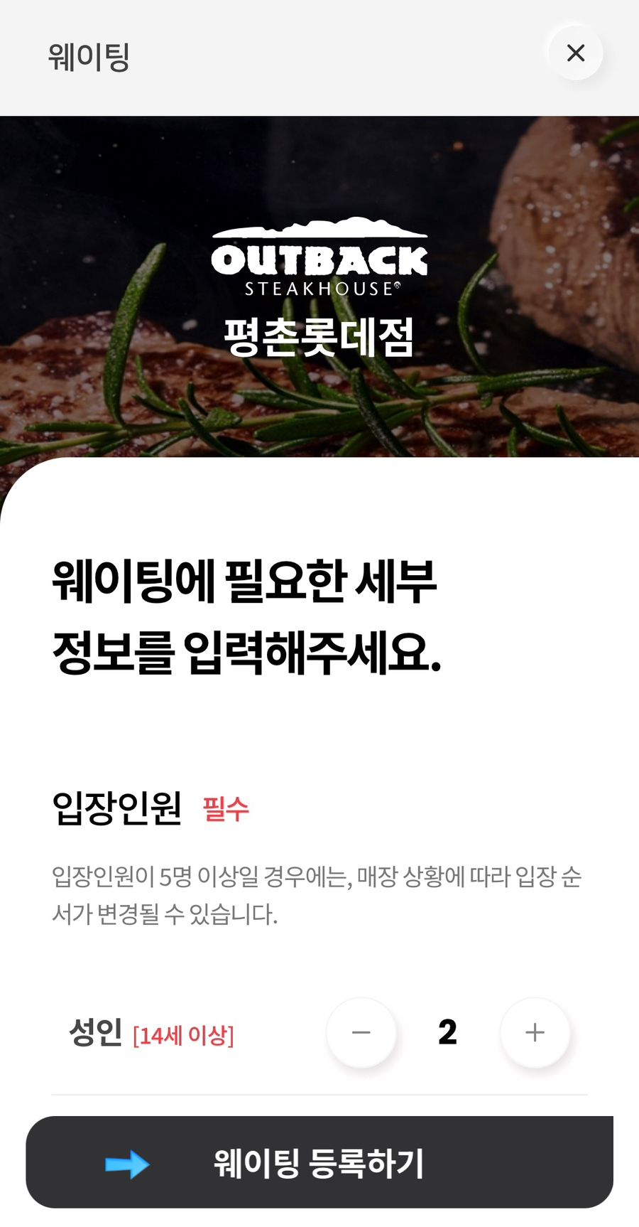 아웃백스테이크하우스평촌 이미지