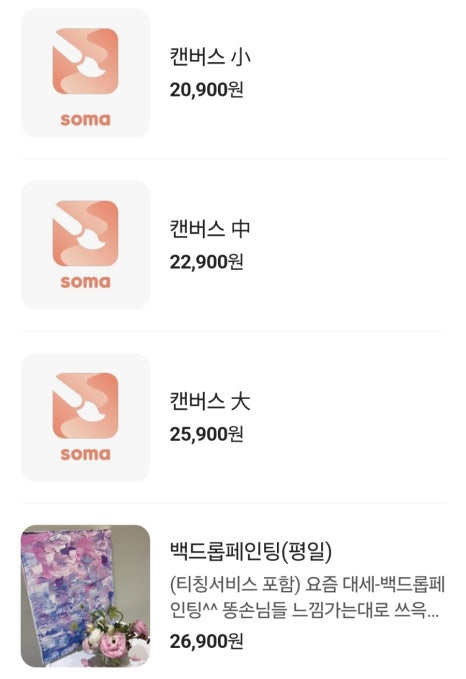 소마드로잉카페대구 이미지