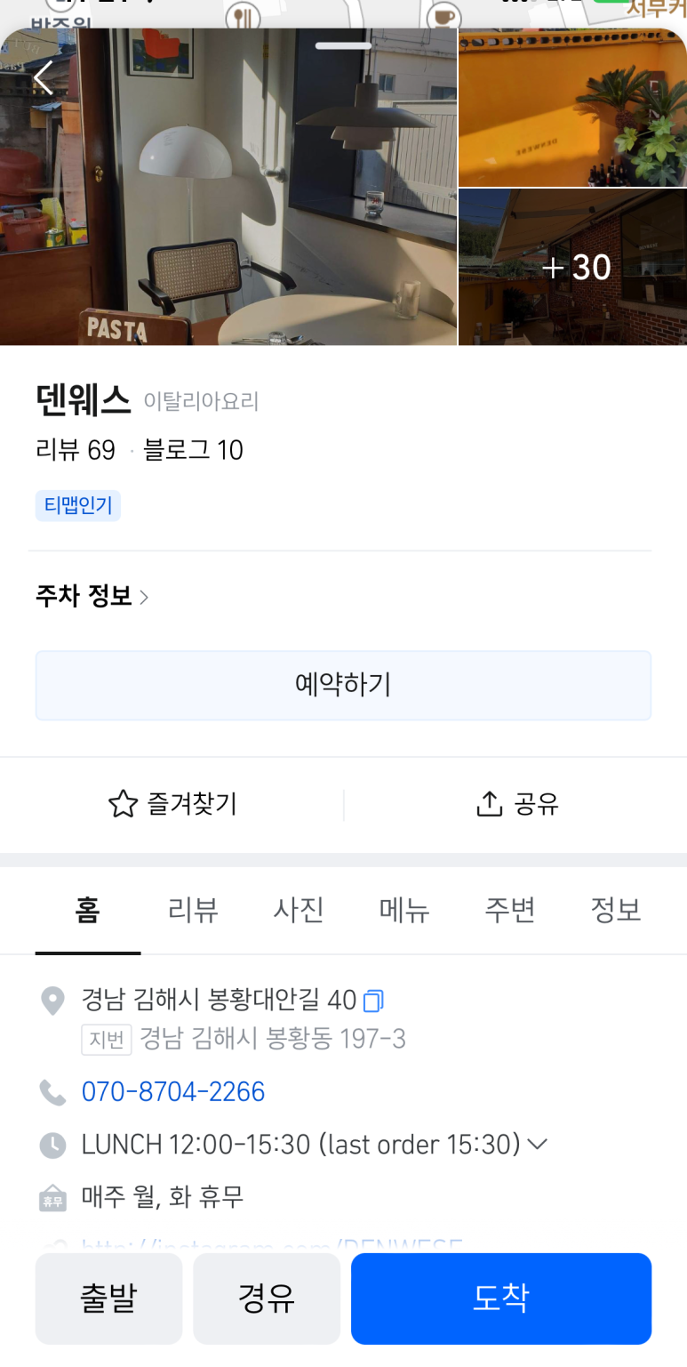 덴웨스(DENWESE) 이미지