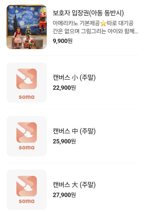 소마드로잉카페대구 이미지