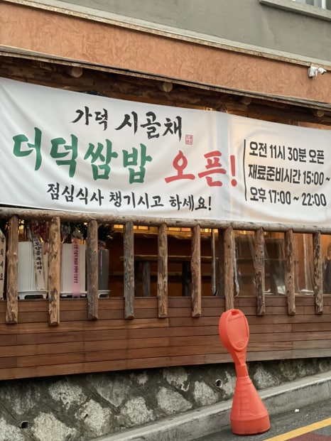 가덕 시골채 이미지