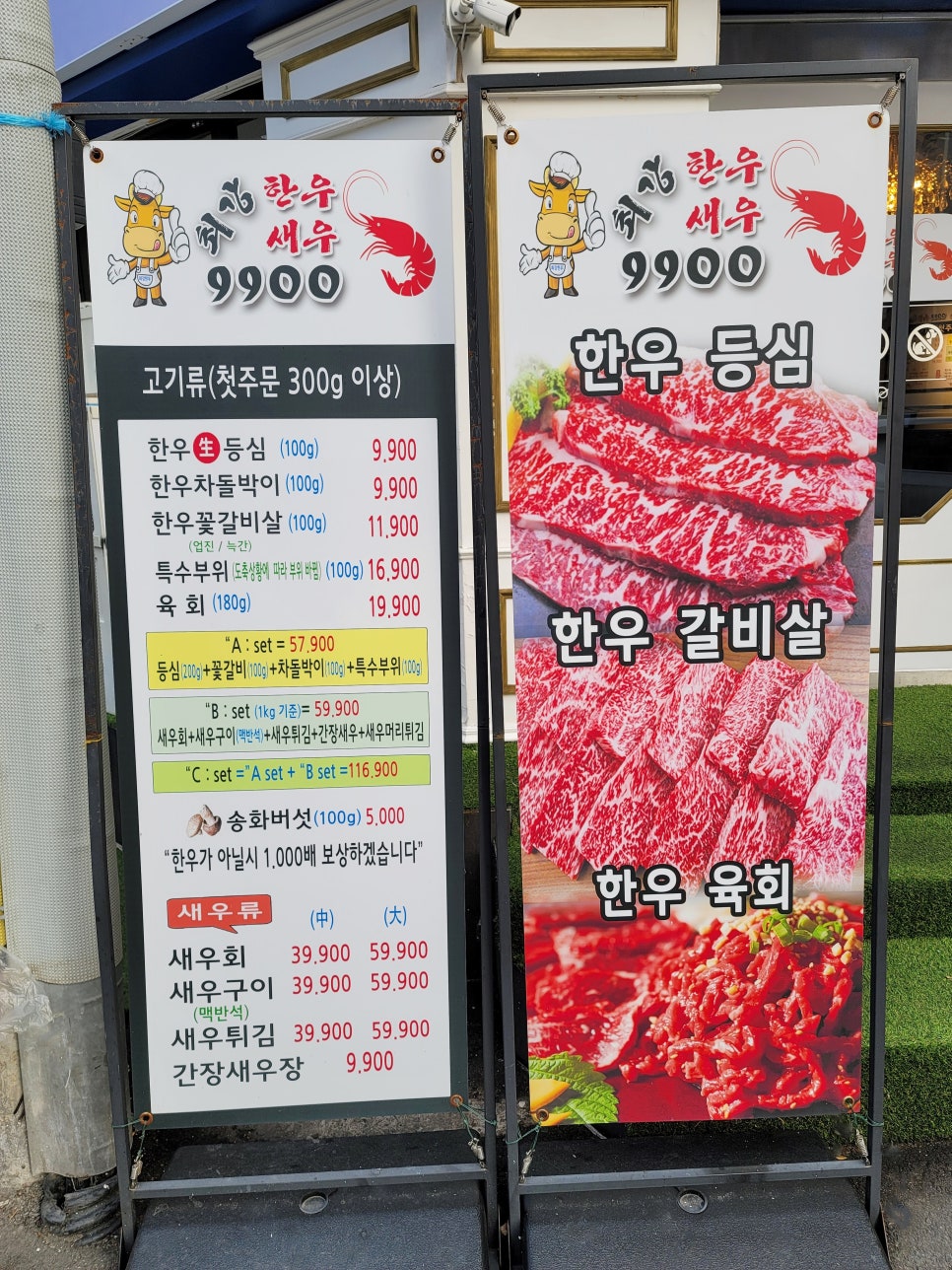 최강한우9900 이미지