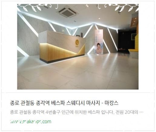 종각건강생활 이미지