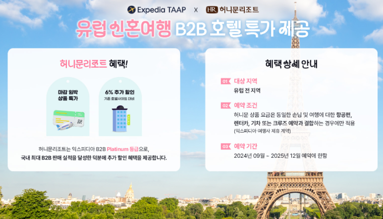 강남여행사 이미지