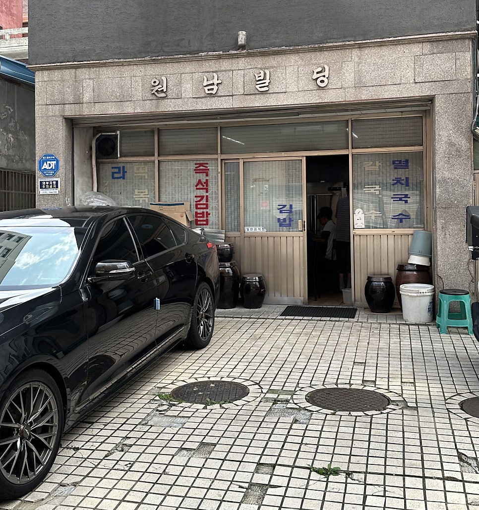 원남분식 사진 6