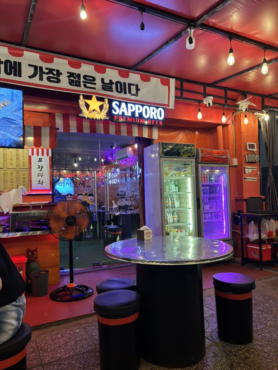 미스터포차 이미지