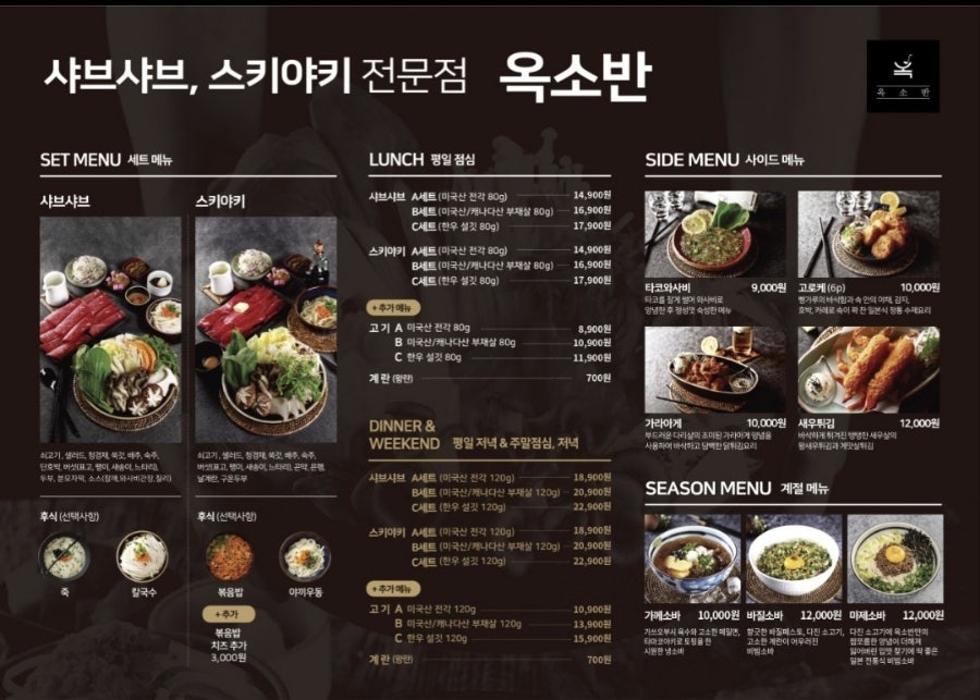 옥소반 이미지