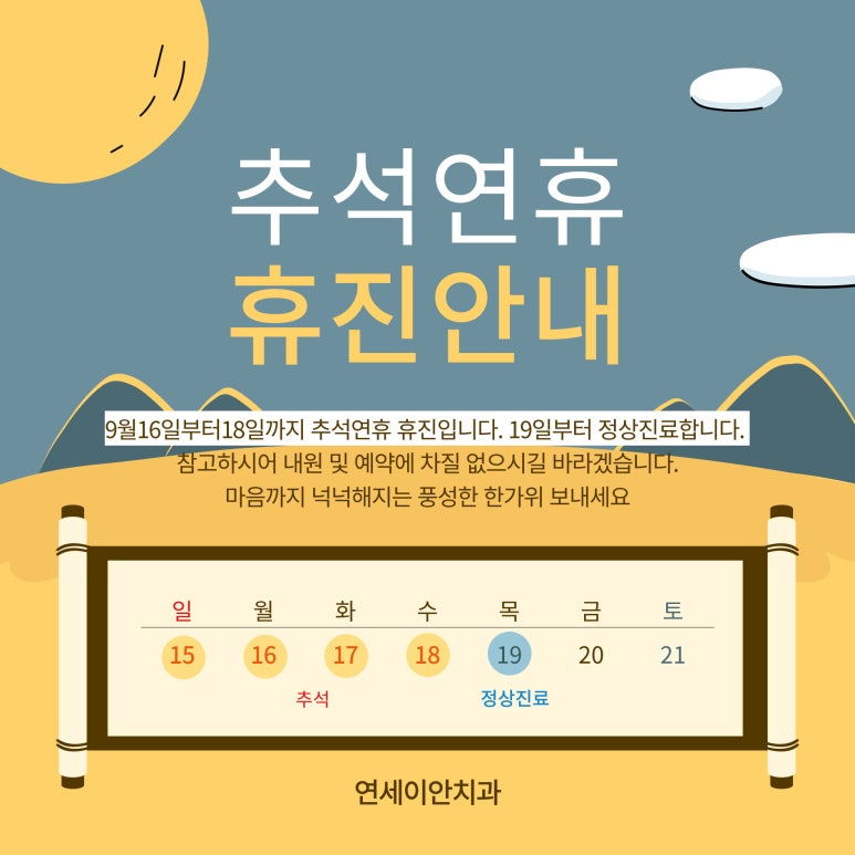 연세이안치과 이미지