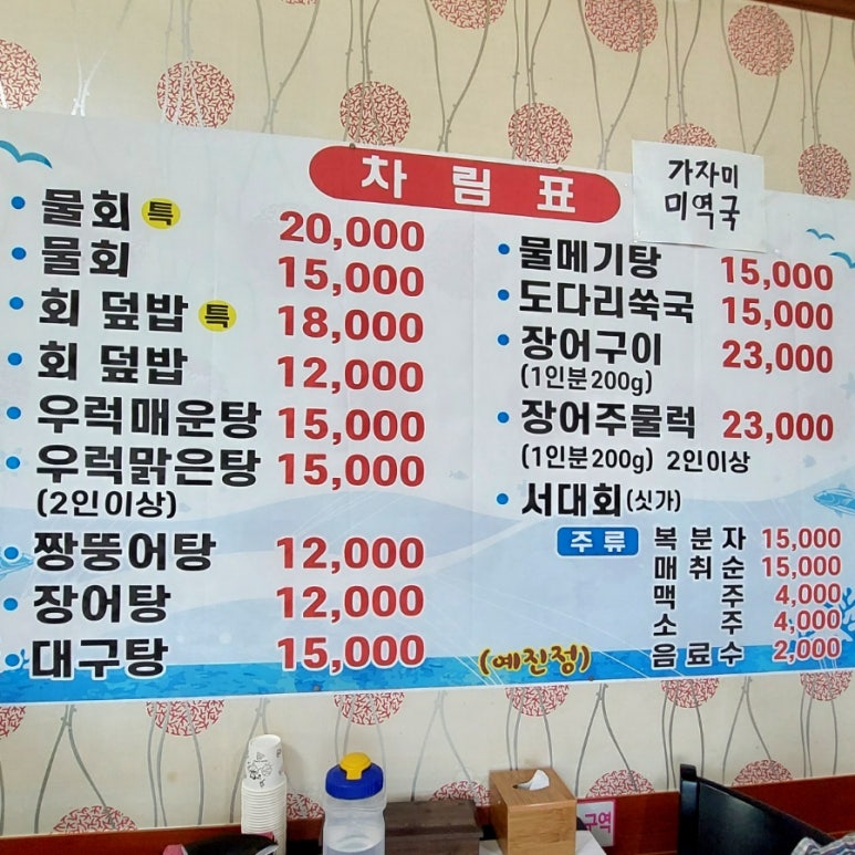 예진정 이미지