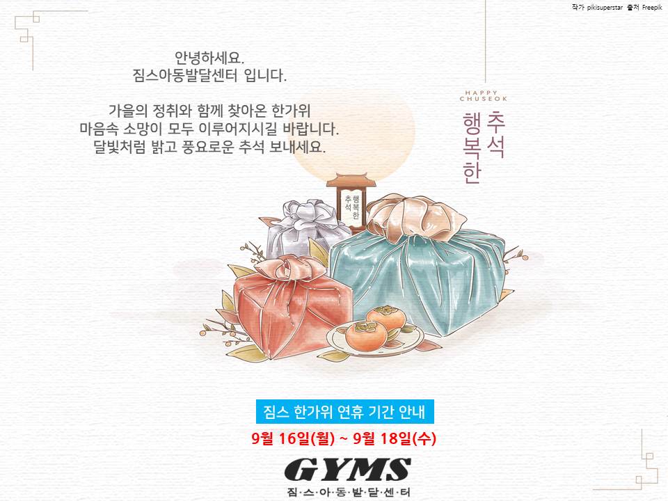 짐스아동발달센터 이미지
