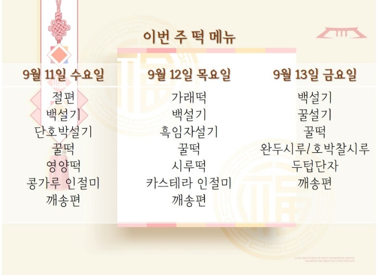 달님방아 사진 5