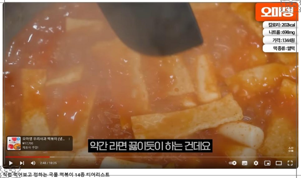 빨간떡볶이 이미지