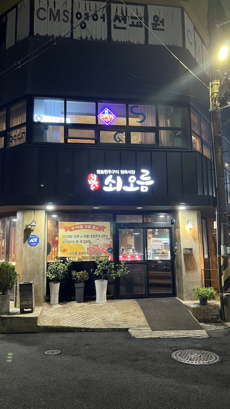 쇠오름정육 이미지