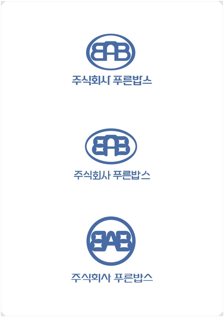 주식회사 푸른디자인 이미지