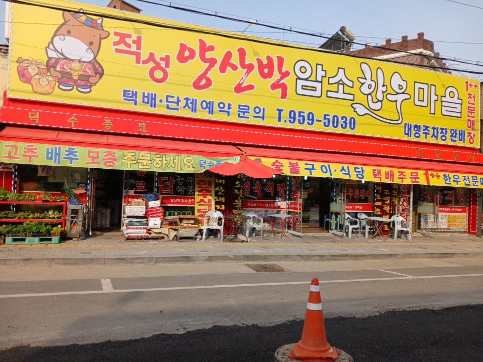 한우마을 이미지