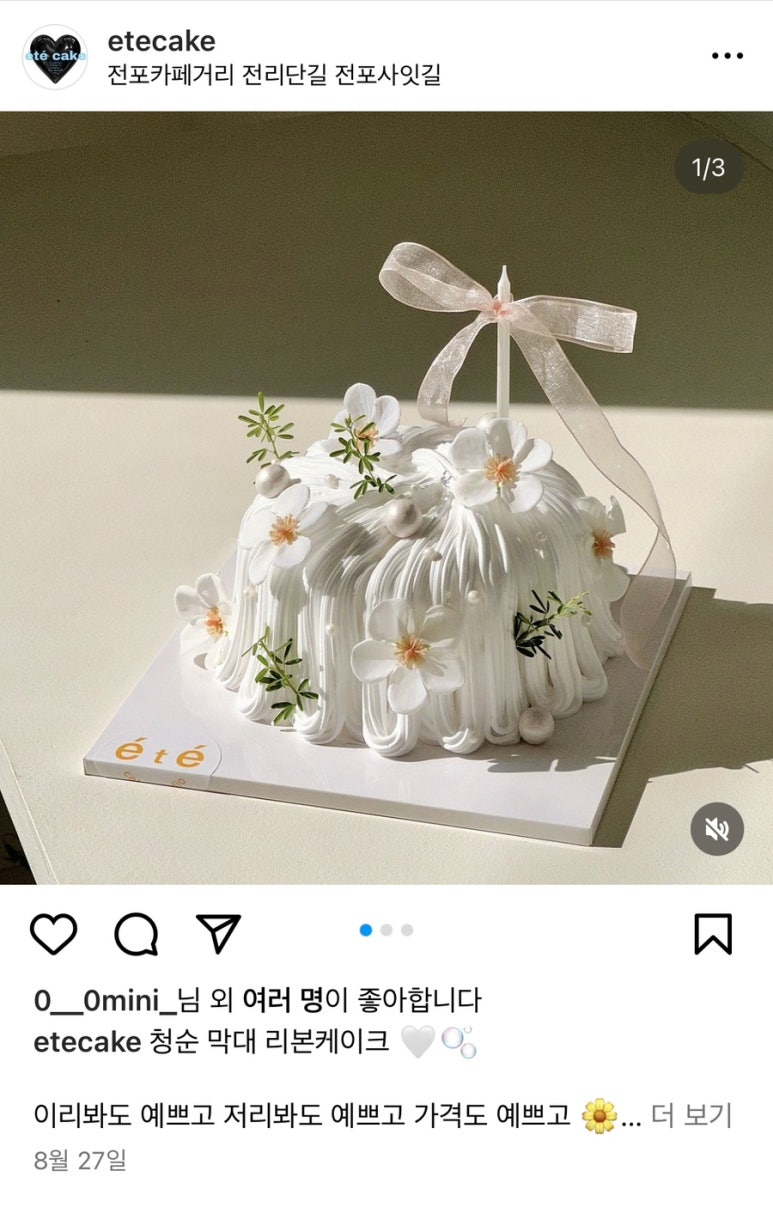 에떼케이크 이미지