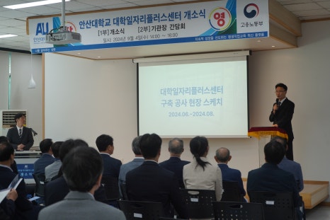 중부지방고용노동청 안산지청 이미지