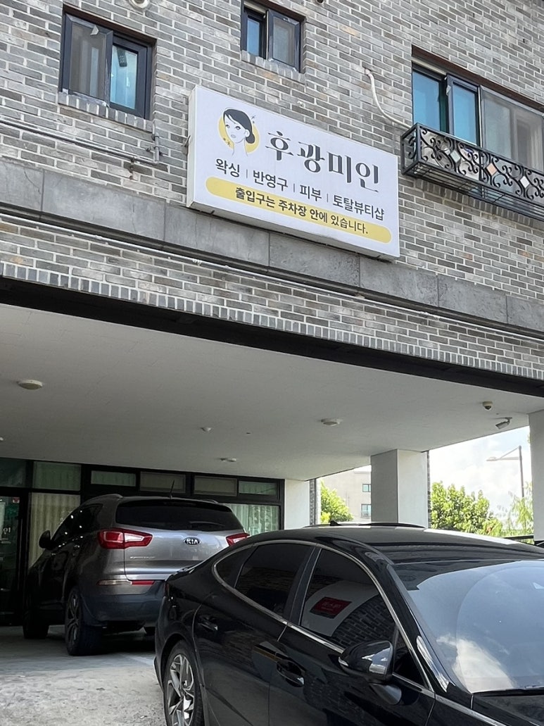 후광미인 이미지