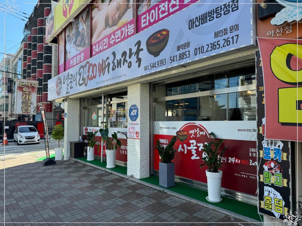 옛날시골집밥 이미지