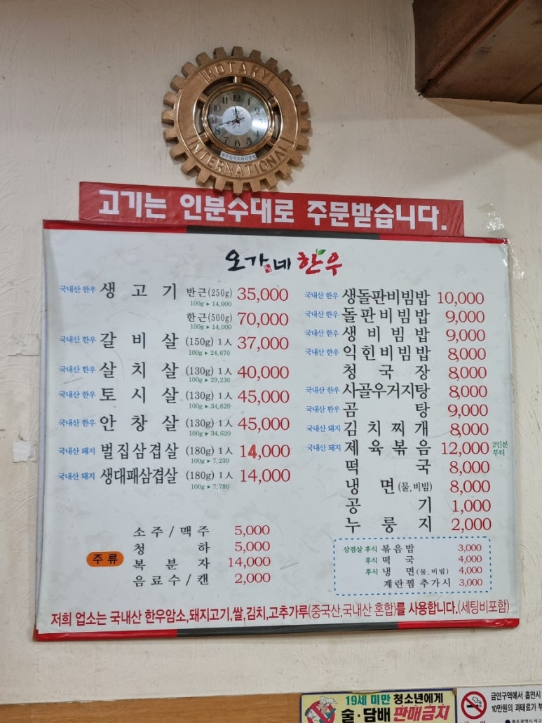 오가네한우식육식당 이미지
