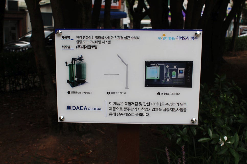 대아개발(주) 이미지