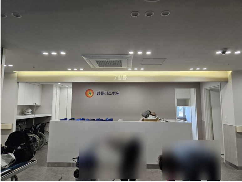 힘플러스병원 이미지