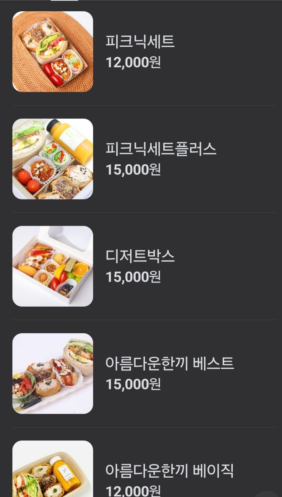 아름다운한끼 이미지