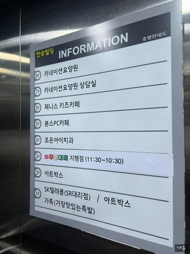 무한 대패 지행점 이미지