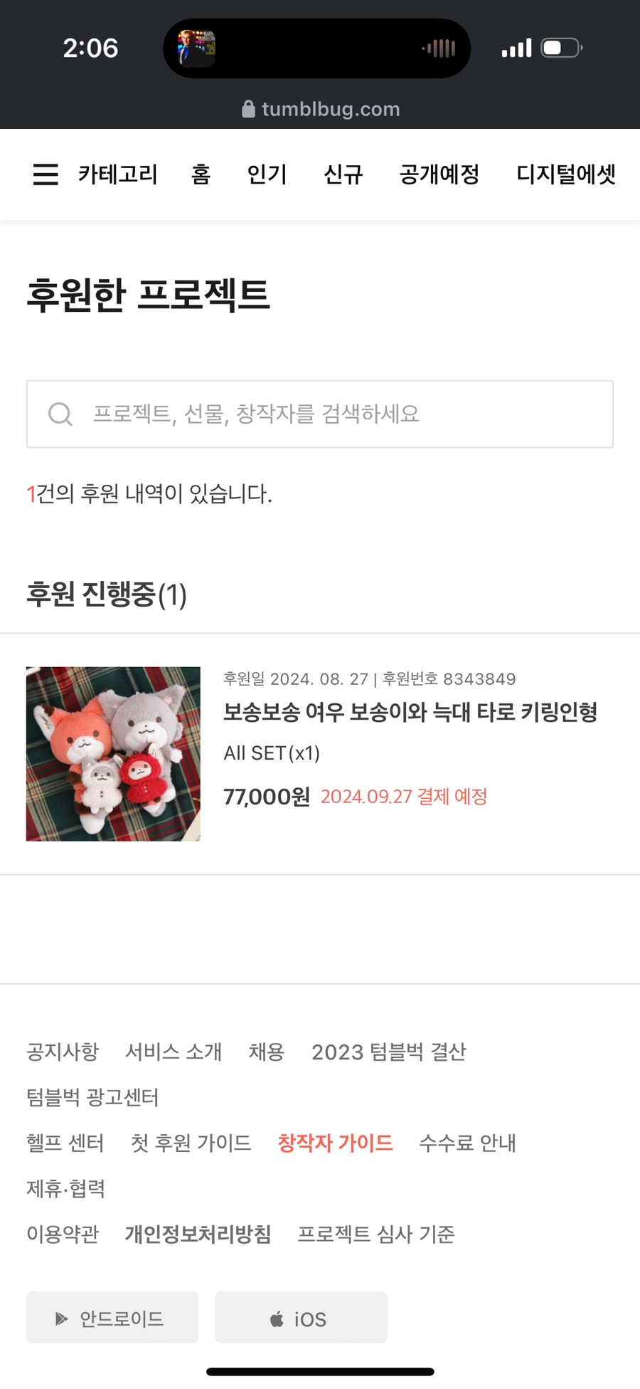 빨강여우 이미지