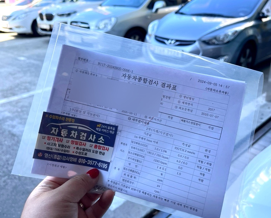 영신검사정비종합 이미지
