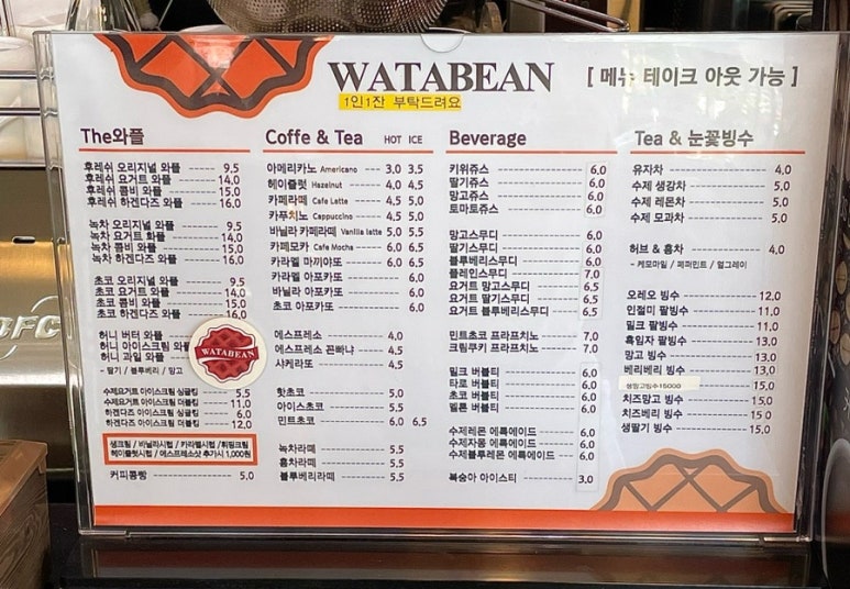 와타빈 이미지